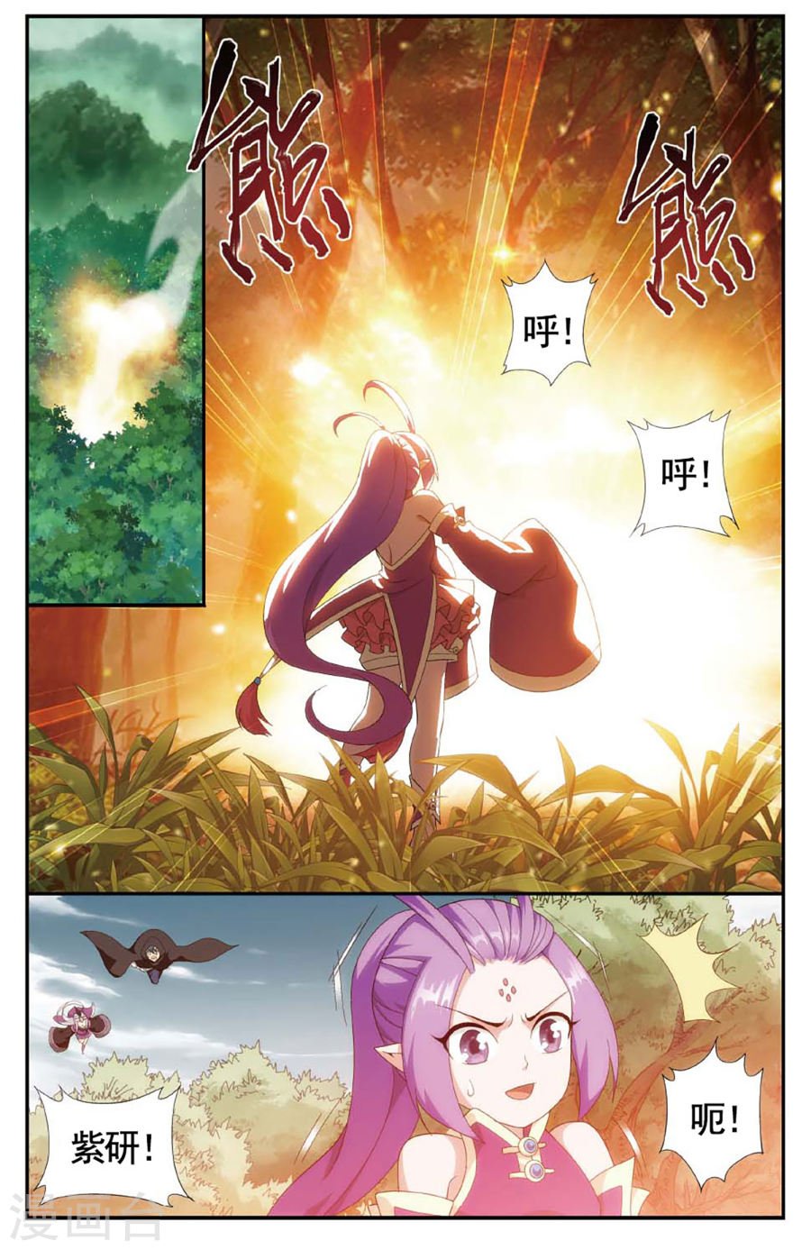 斗破苍穹漫画免费在线观看