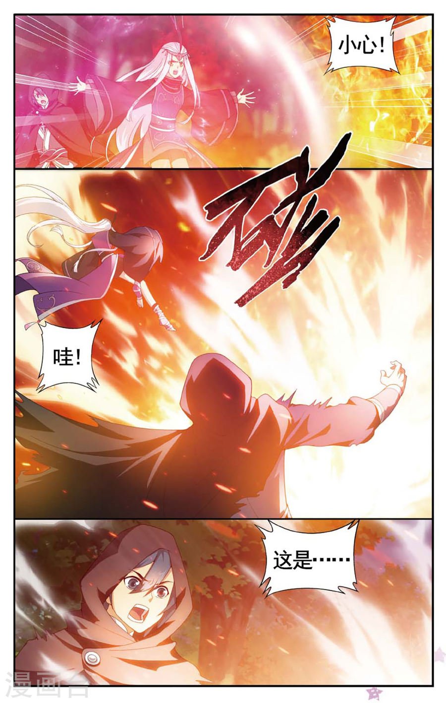 斗破苍穹漫画免费在线观看