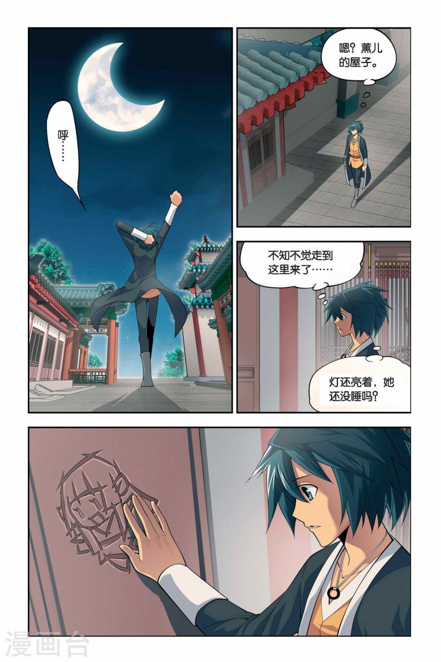 斗破苍穹漫画免费在线观看