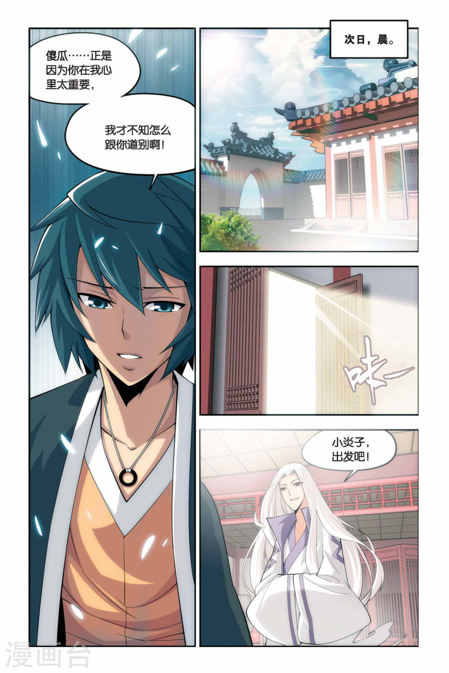 斗破苍穹漫画免费在线观看