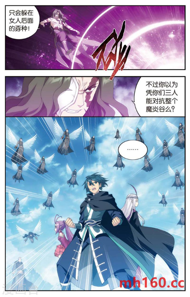 斗破苍穹漫画免费在线观看