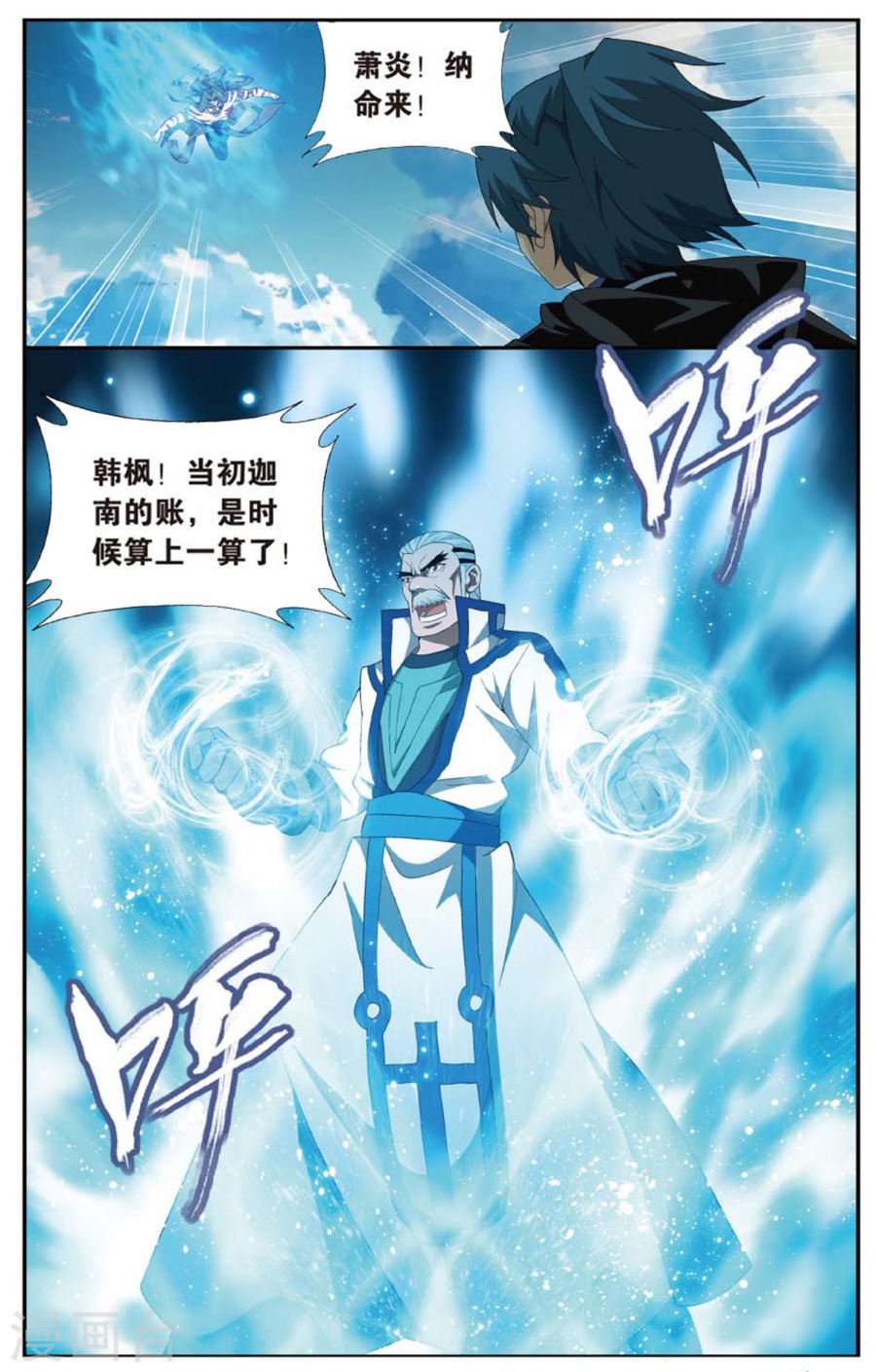 斗破苍穹漫画免费在线观看