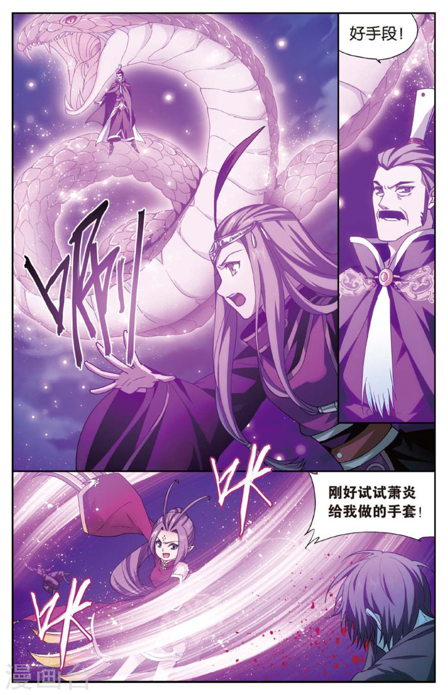 斗破苍穹漫画免费在线观看