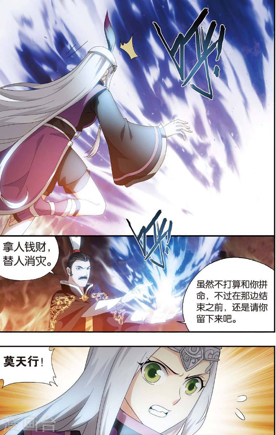 斗破苍穹漫画免费在线观看