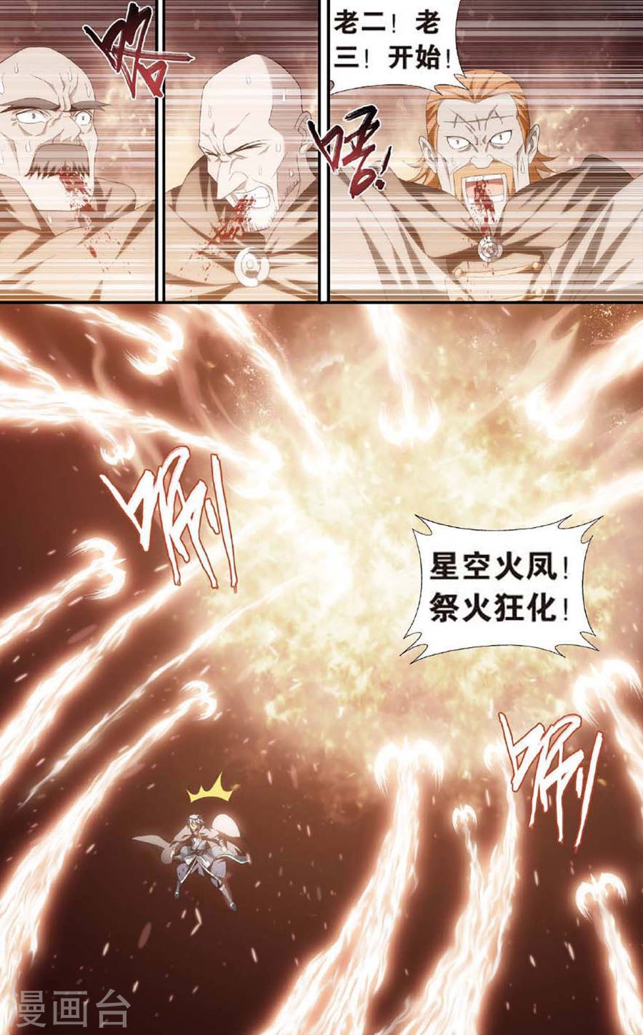 斗破苍穹漫画免费在线观看