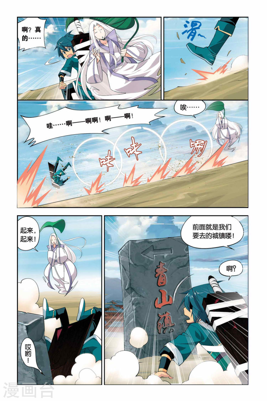 斗破苍穹漫画免费在线观看