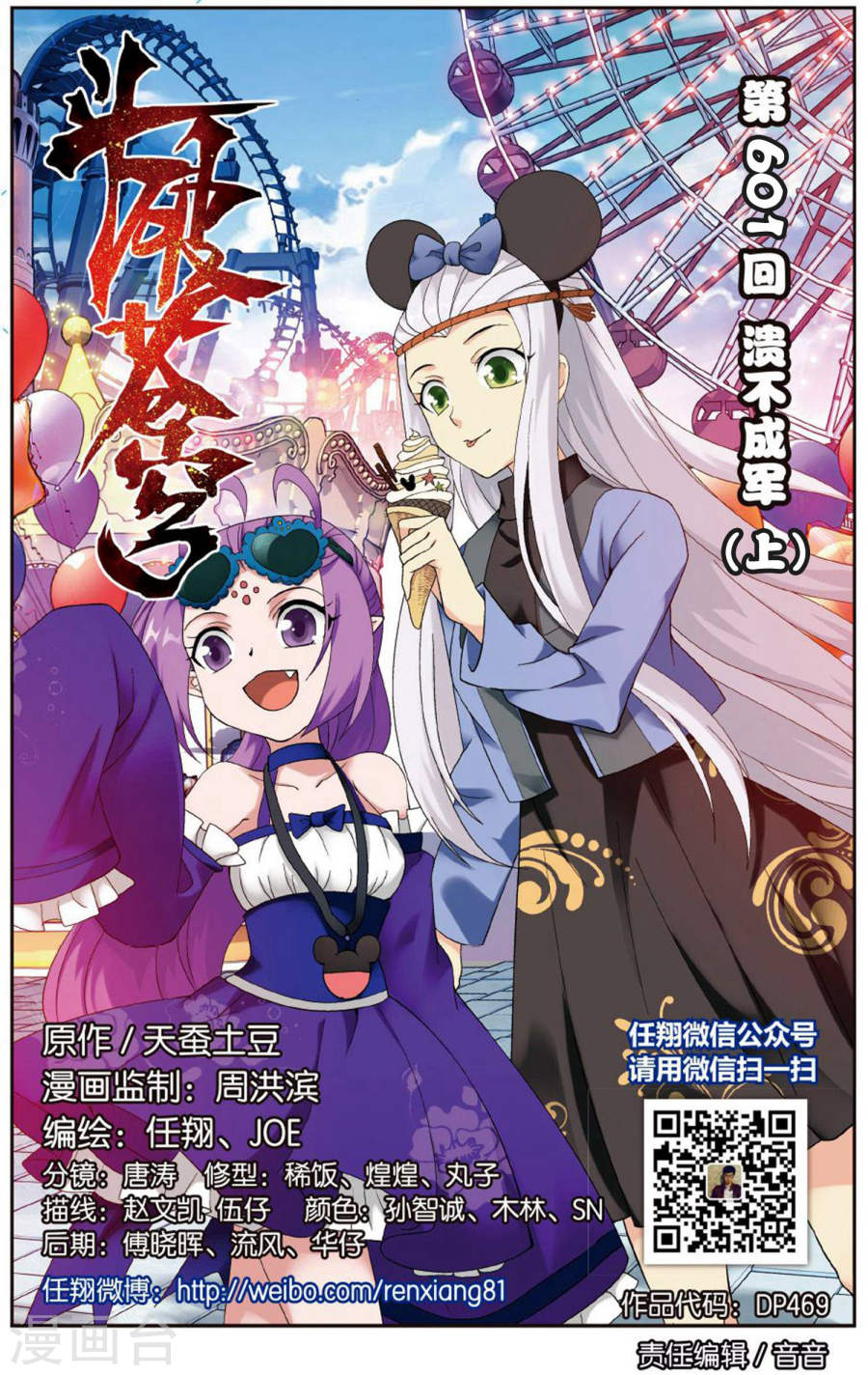 斗破苍穹漫画免费在线观看