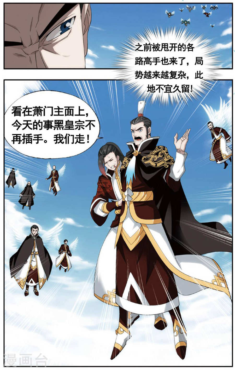 斗破苍穹漫画免费在线观看