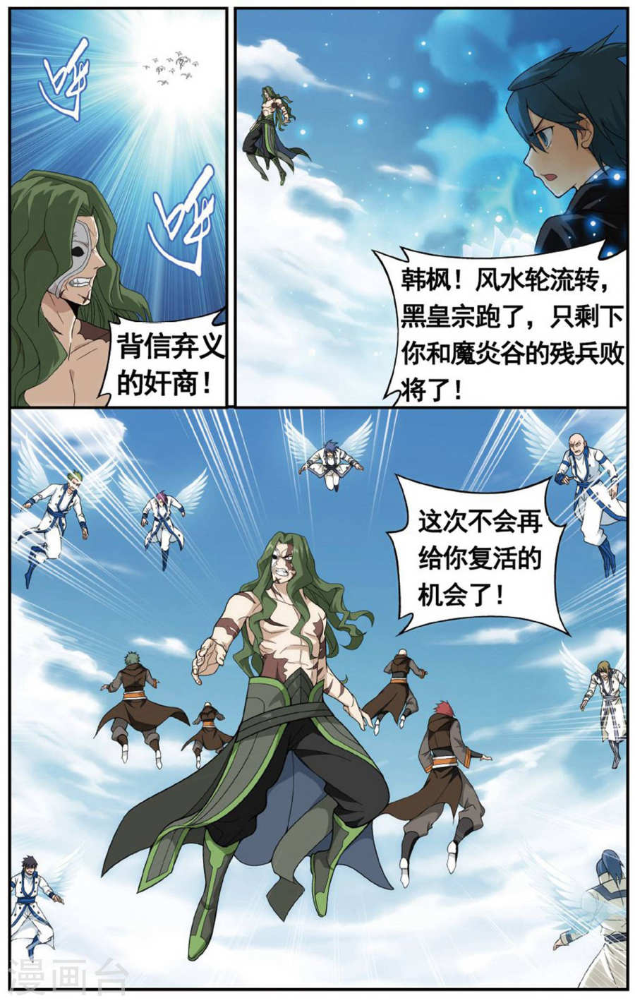 斗破苍穹漫画免费在线观看