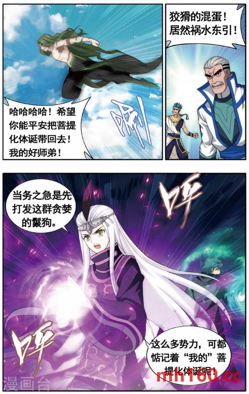 斗破苍穹漫画免费在线观看