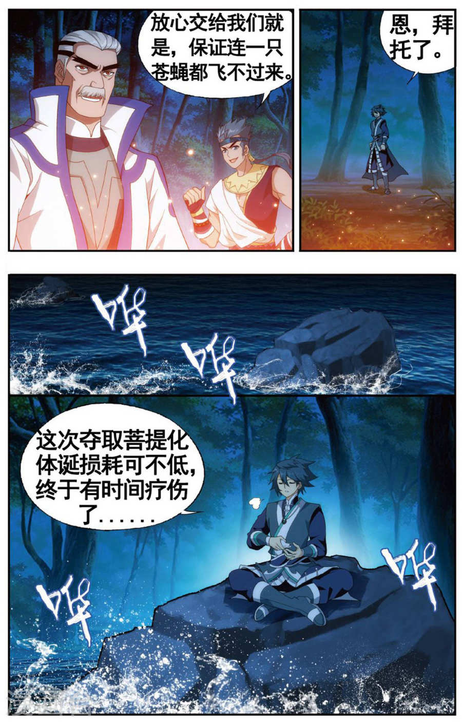 斗破苍穹漫画免费在线观看