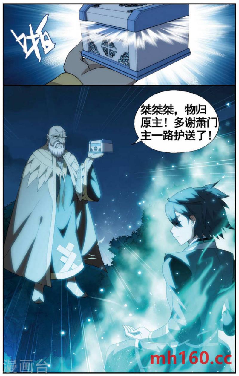 斗破苍穹漫画免费在线观看