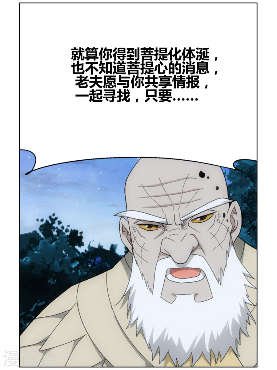 斗破苍穹漫画免费在线观看