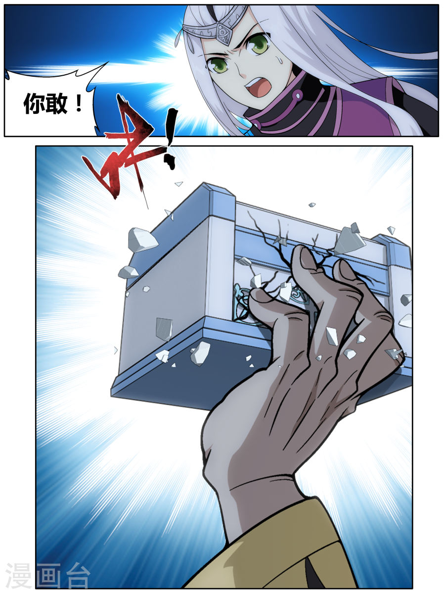 斗破苍穹漫画免费在线观看