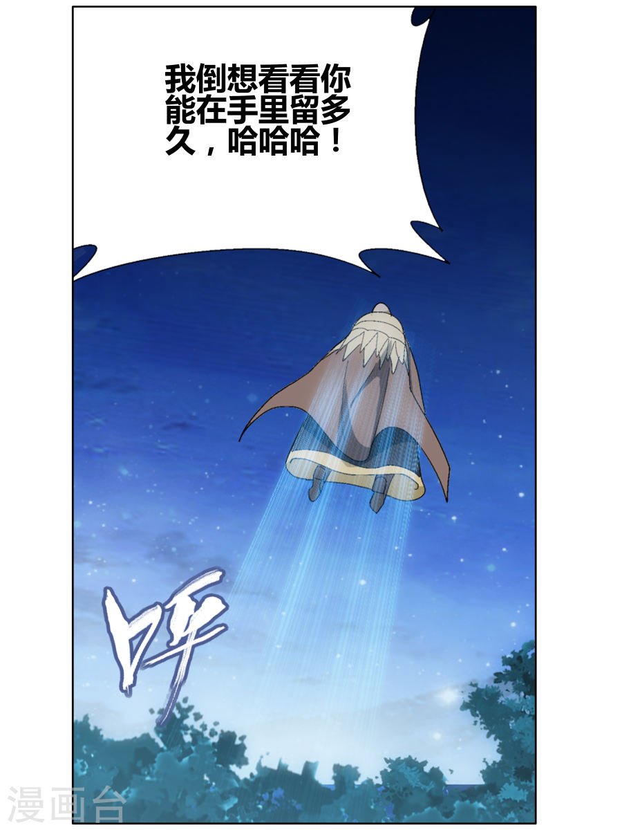 斗破苍穹漫画免费在线观看