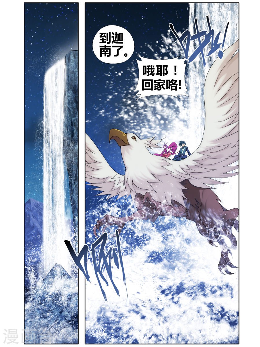 斗破苍穹漫画免费在线观看