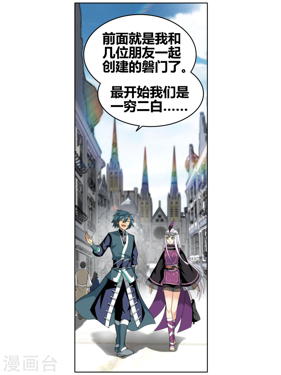 斗破苍穹漫画免费在线观看