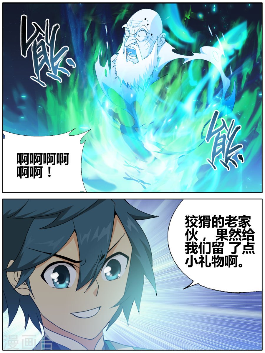 斗破苍穹漫画免费在线观看