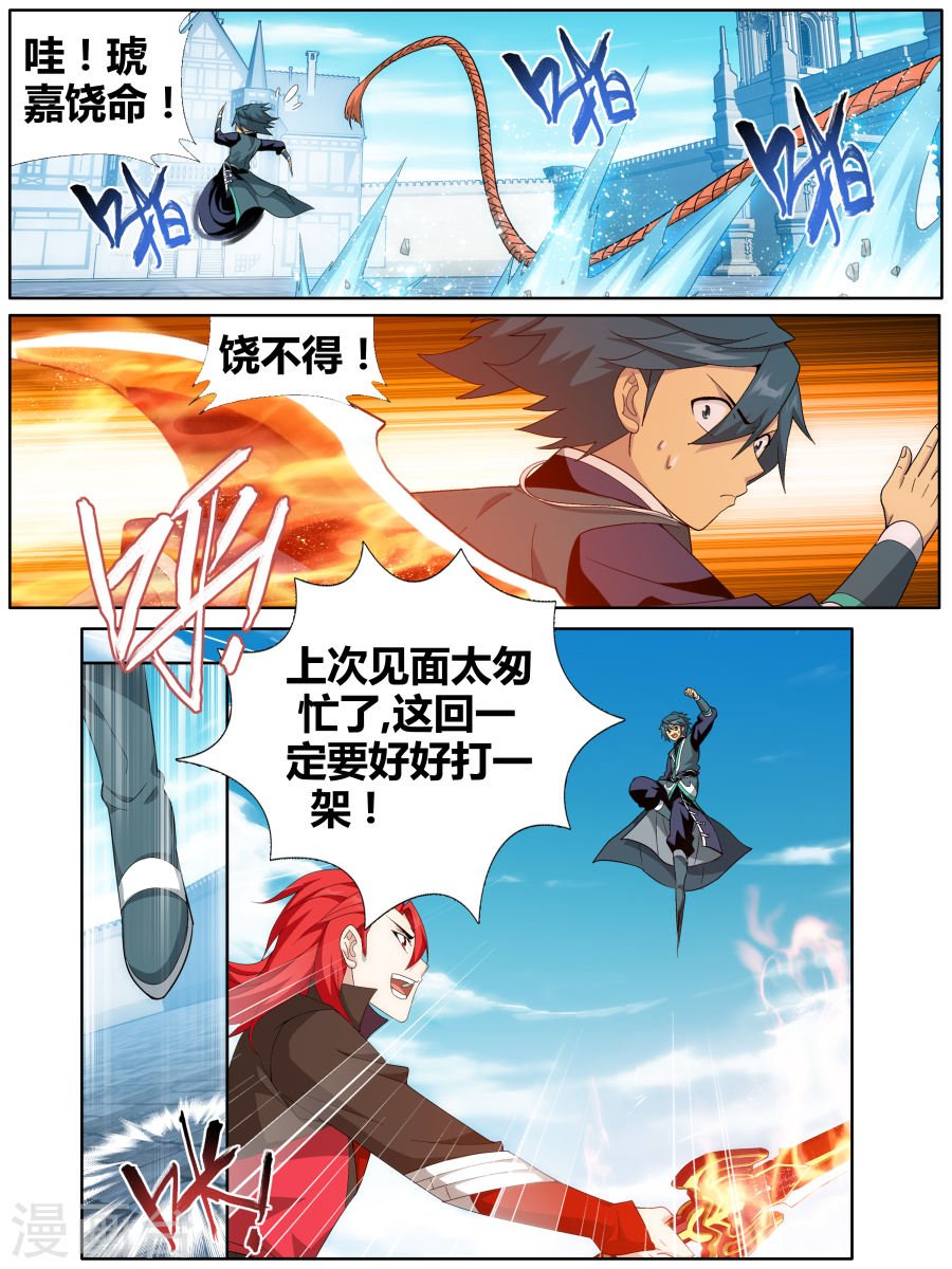 斗破苍穹漫画免费在线观看