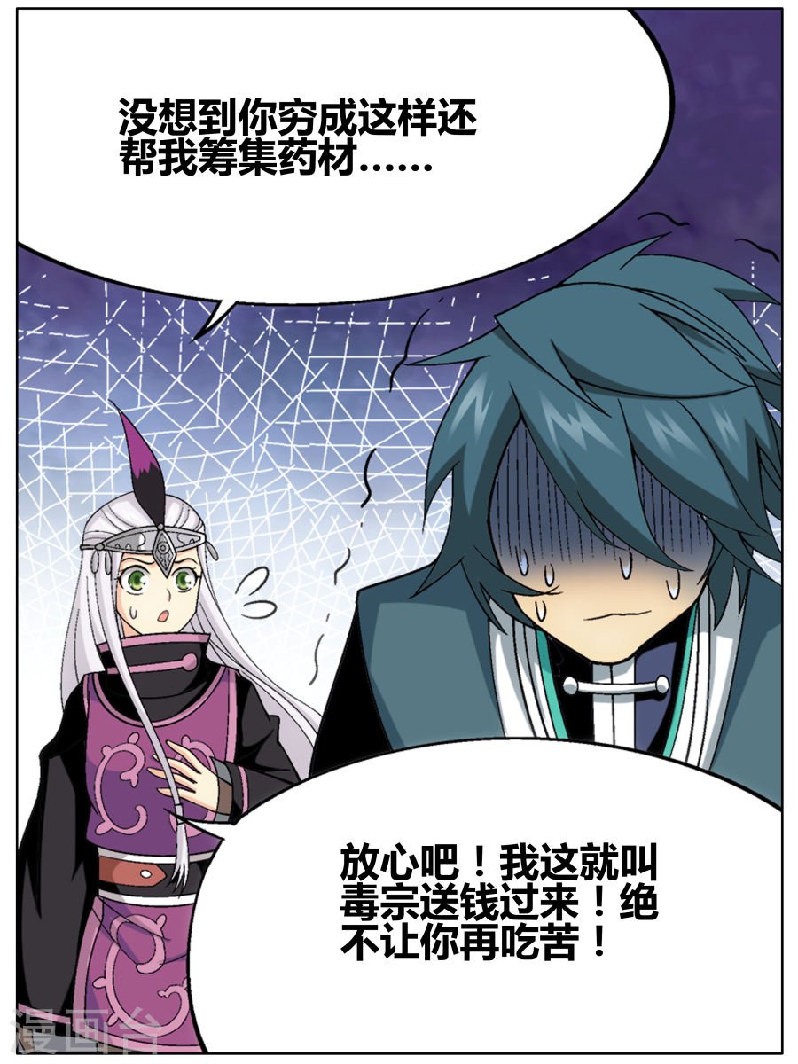 斗破苍穹漫画免费在线观看