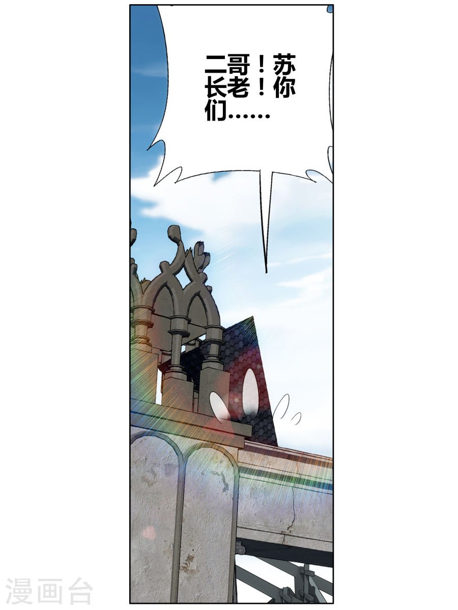 斗破苍穹漫画免费在线观看