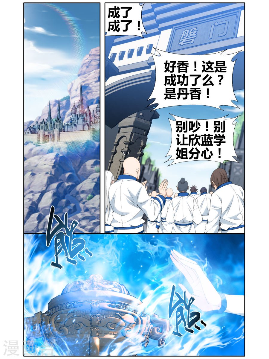 斗破苍穹漫画免费在线观看