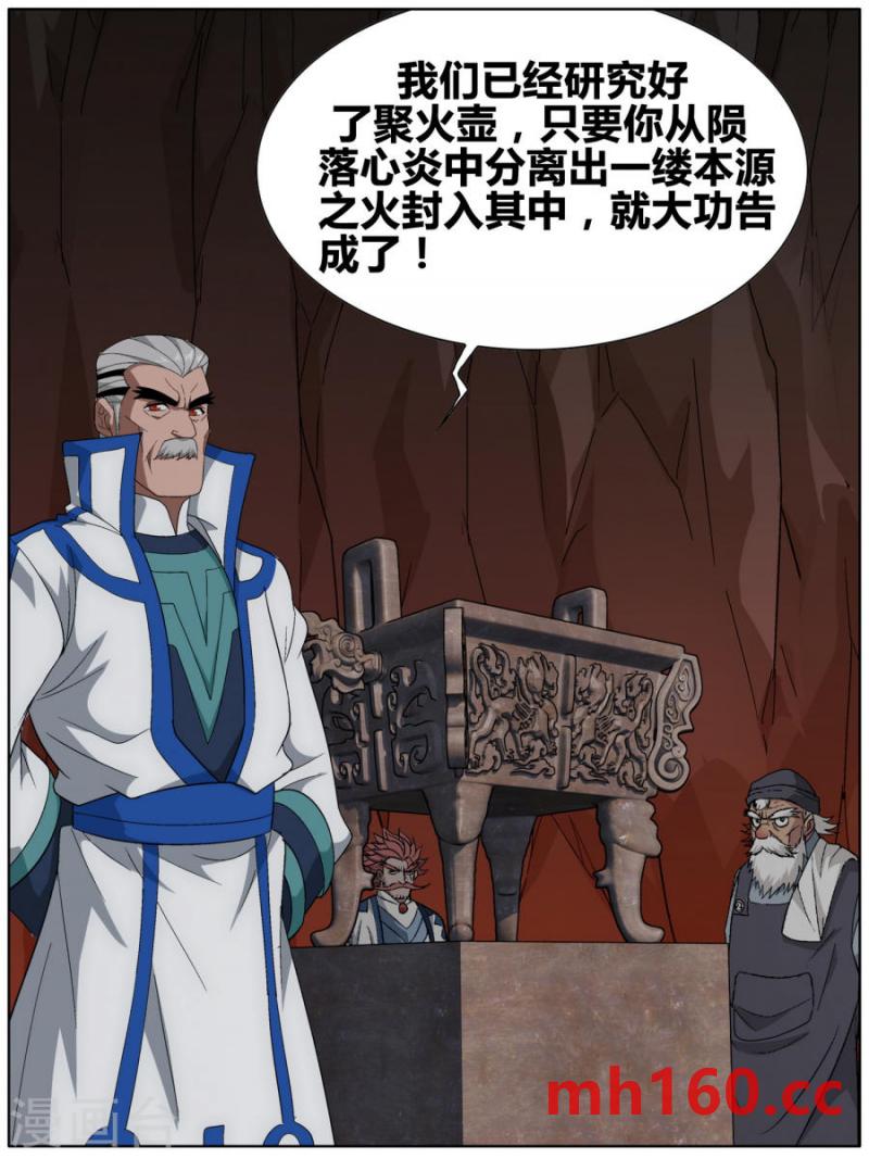 斗破苍穹漫画免费在线观看