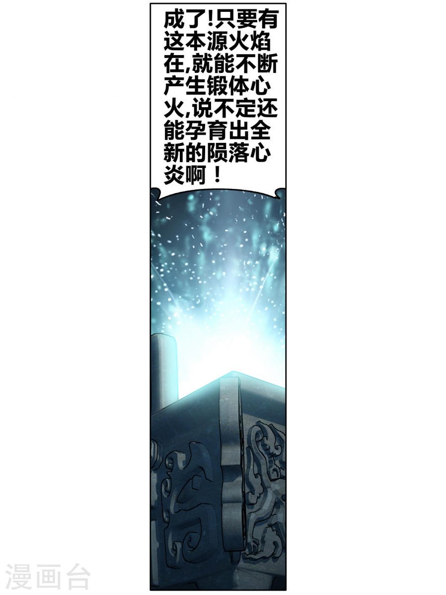 斗破苍穹漫画免费在线观看