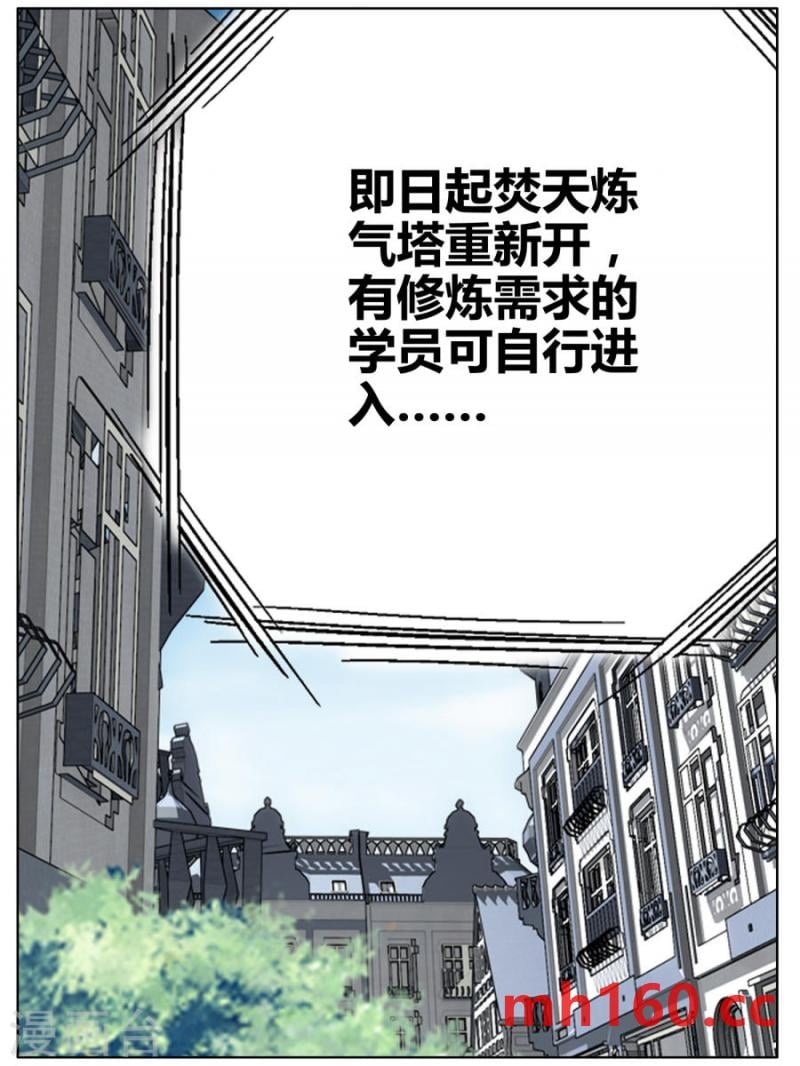 斗破苍穹漫画免费在线观看