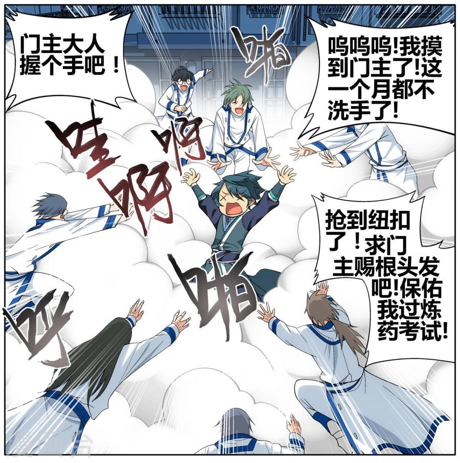 斗破苍穹漫画免费在线观看