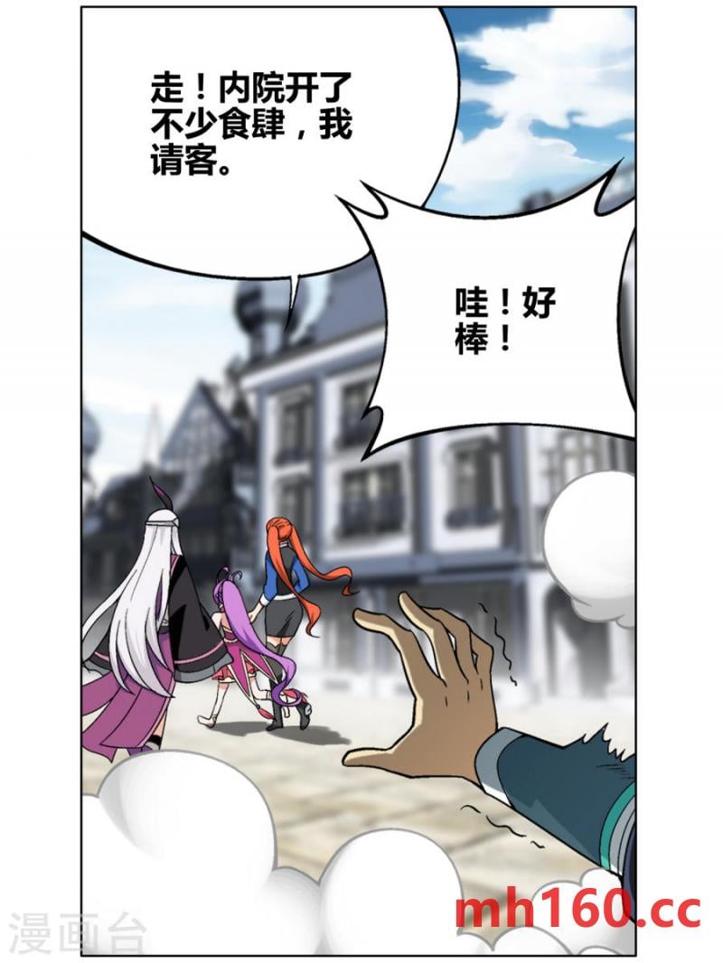 斗破苍穹漫画免费在线观看