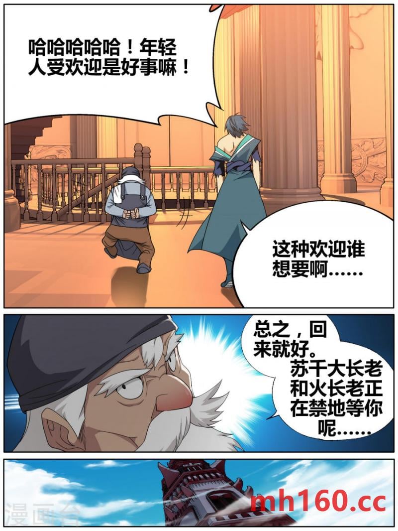 斗破苍穹漫画免费在线观看