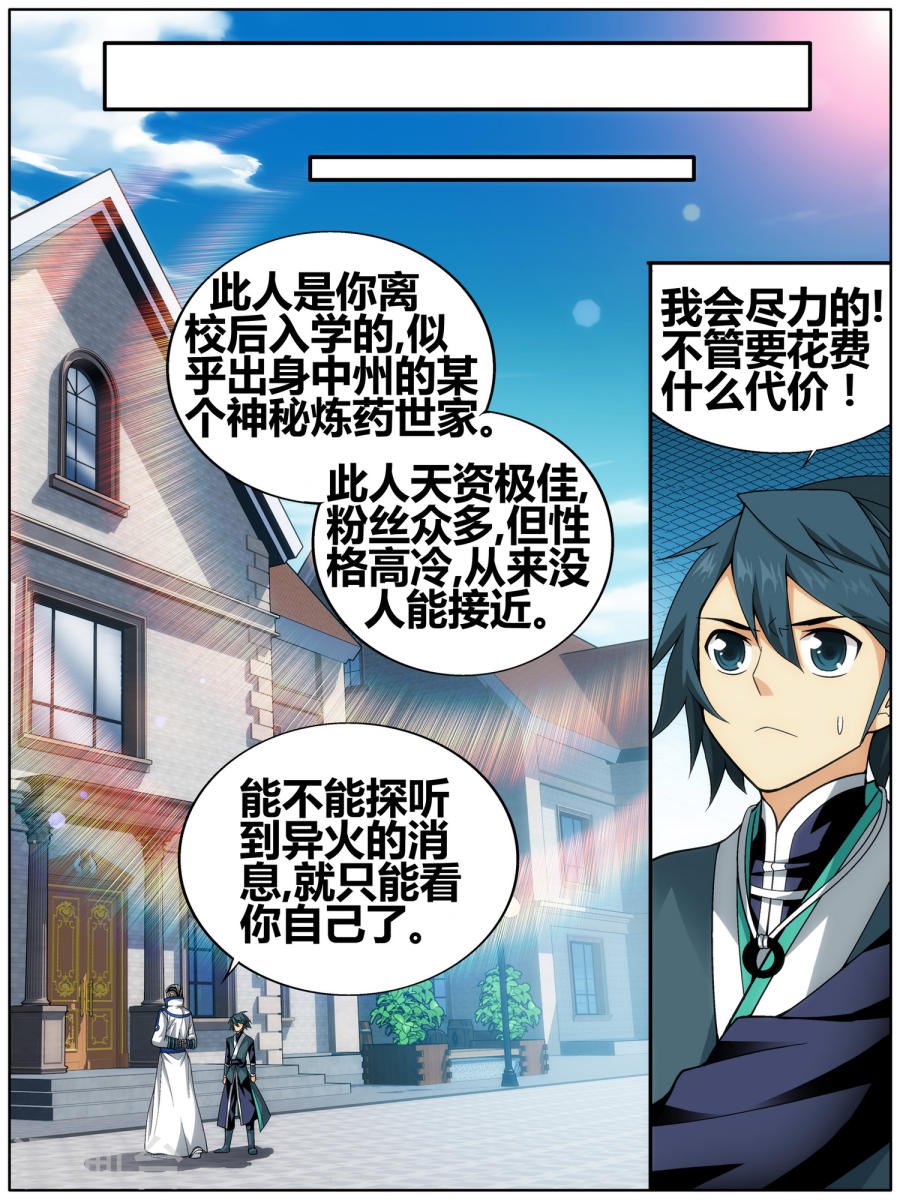 斗破苍穹漫画免费在线观看