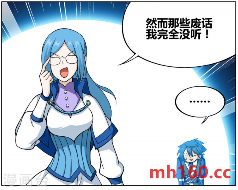 斗破苍穹漫画免费在线观看