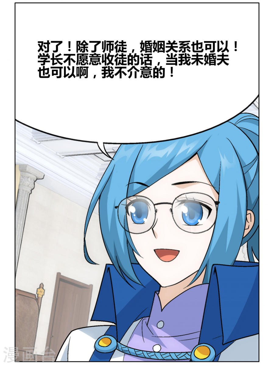 斗破苍穹漫画免费在线观看