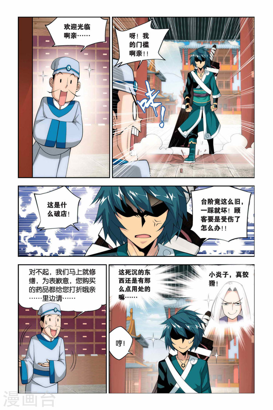 斗破苍穹漫画免费在线观看