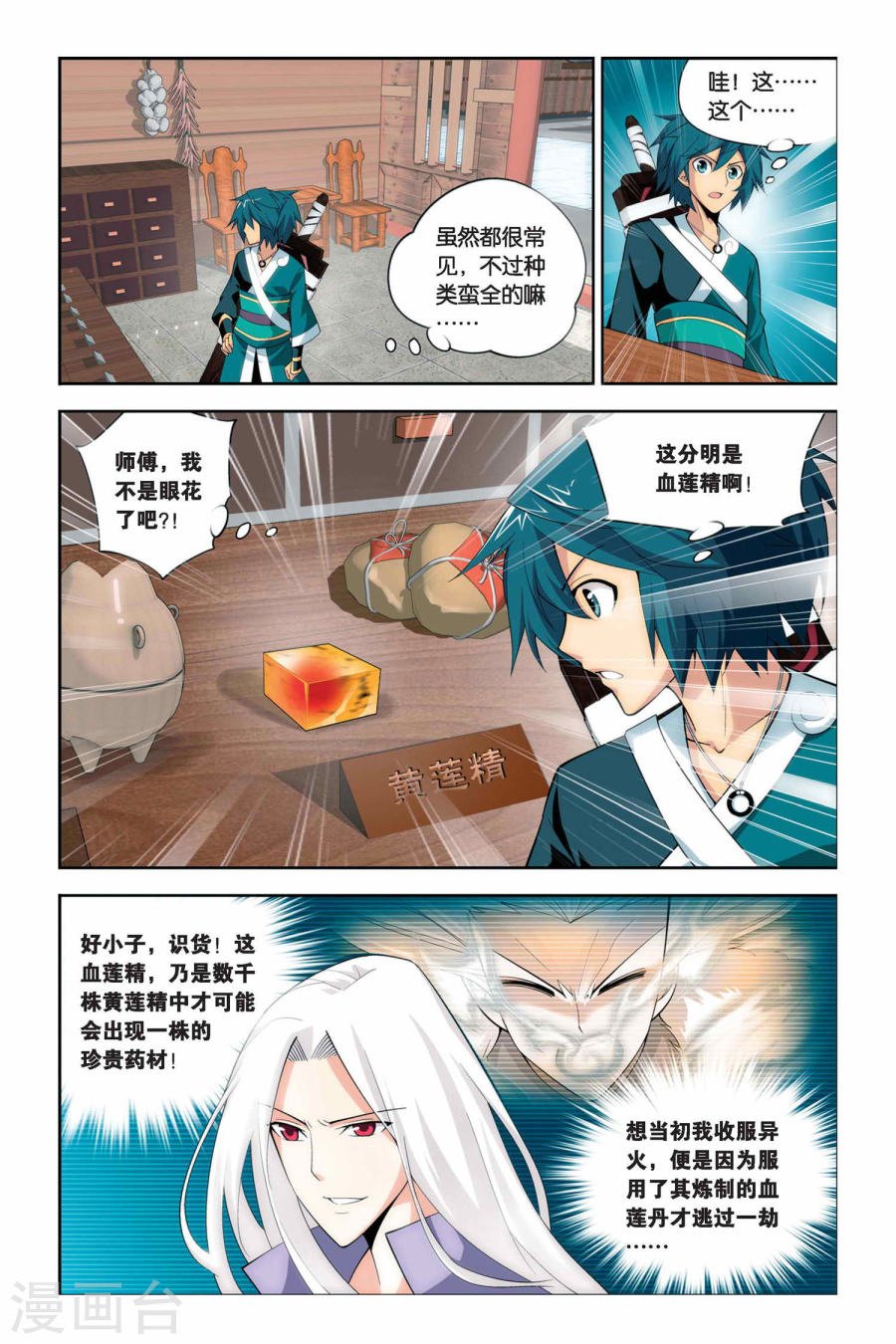 斗破苍穹漫画免费在线观看