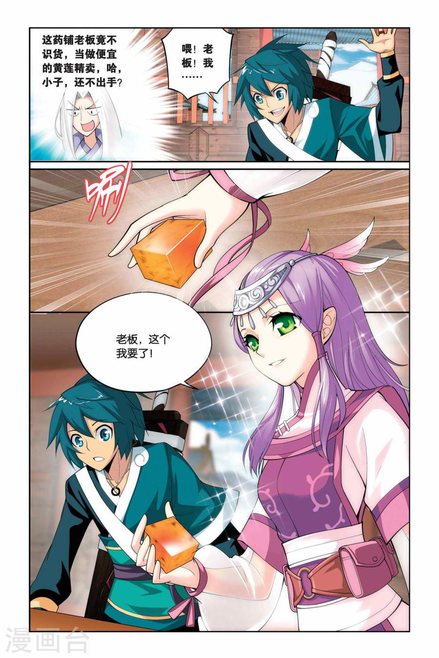 斗破苍穹漫画免费在线观看