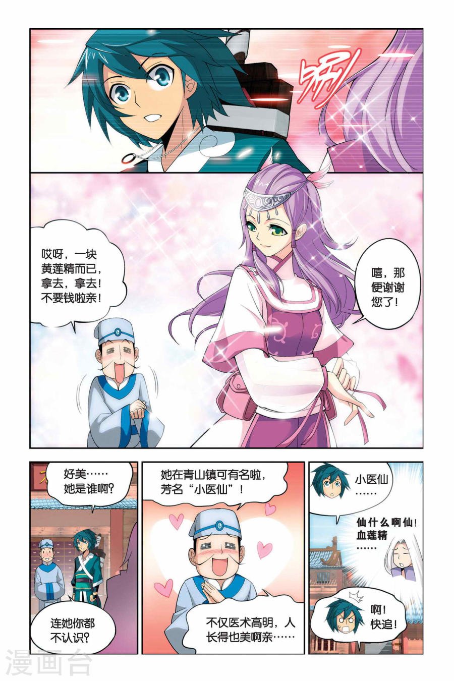 斗破苍穹漫画免费在线观看