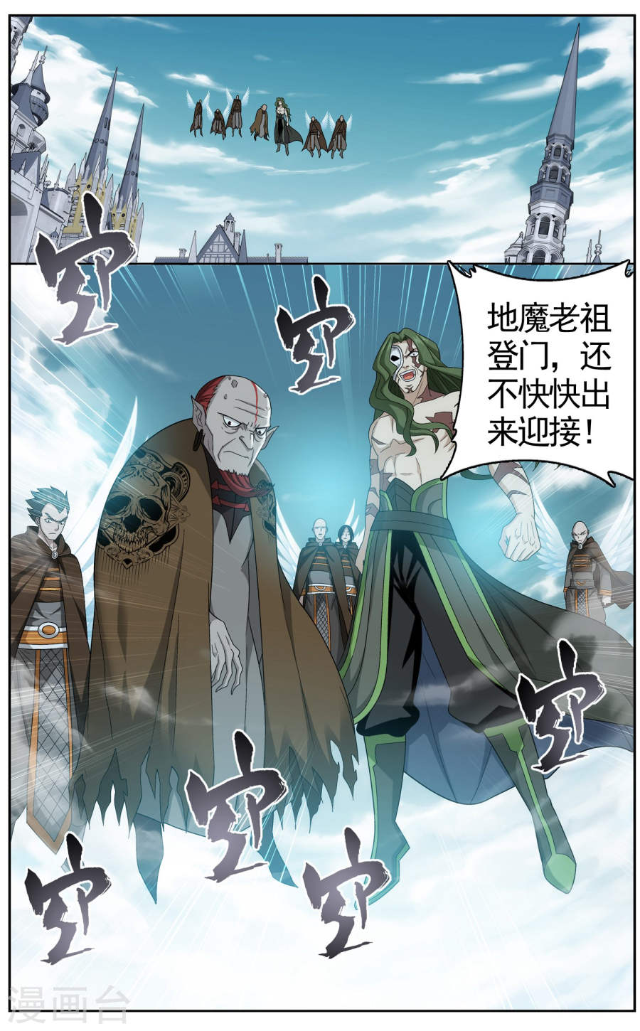 斗破苍穹漫画免费在线观看