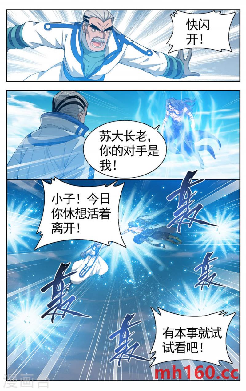 斗破苍穹漫画免费在线观看