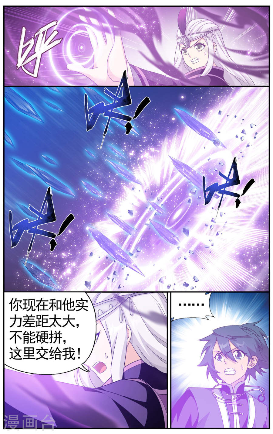 斗破苍穹漫画免费在线观看