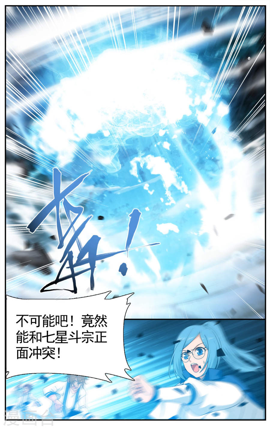 斗破苍穹漫画免费在线观看