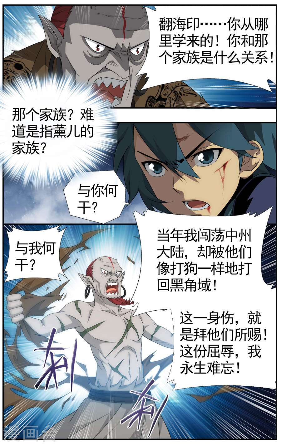 斗破苍穹漫画免费在线观看