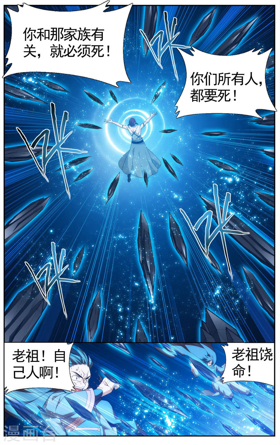 斗破苍穹漫画免费在线观看