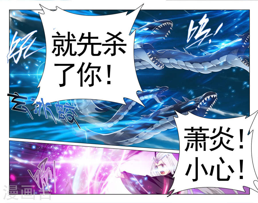 斗破苍穹漫画免费在线观看