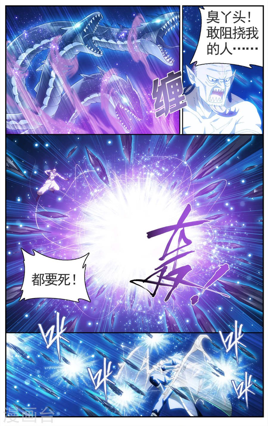 斗破苍穹漫画免费在线观看