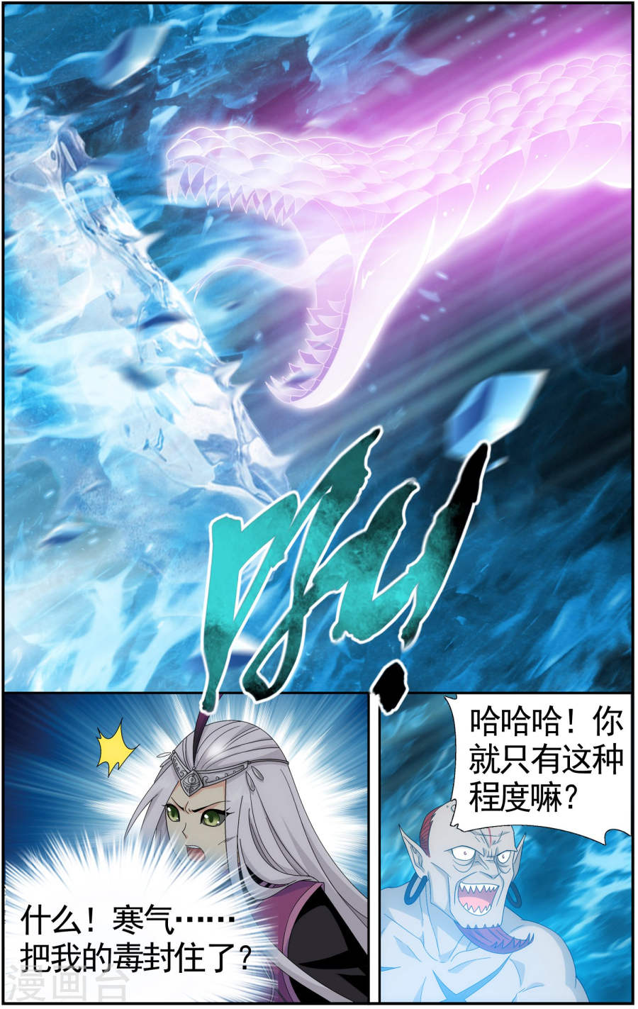 斗破苍穹漫画免费在线观看