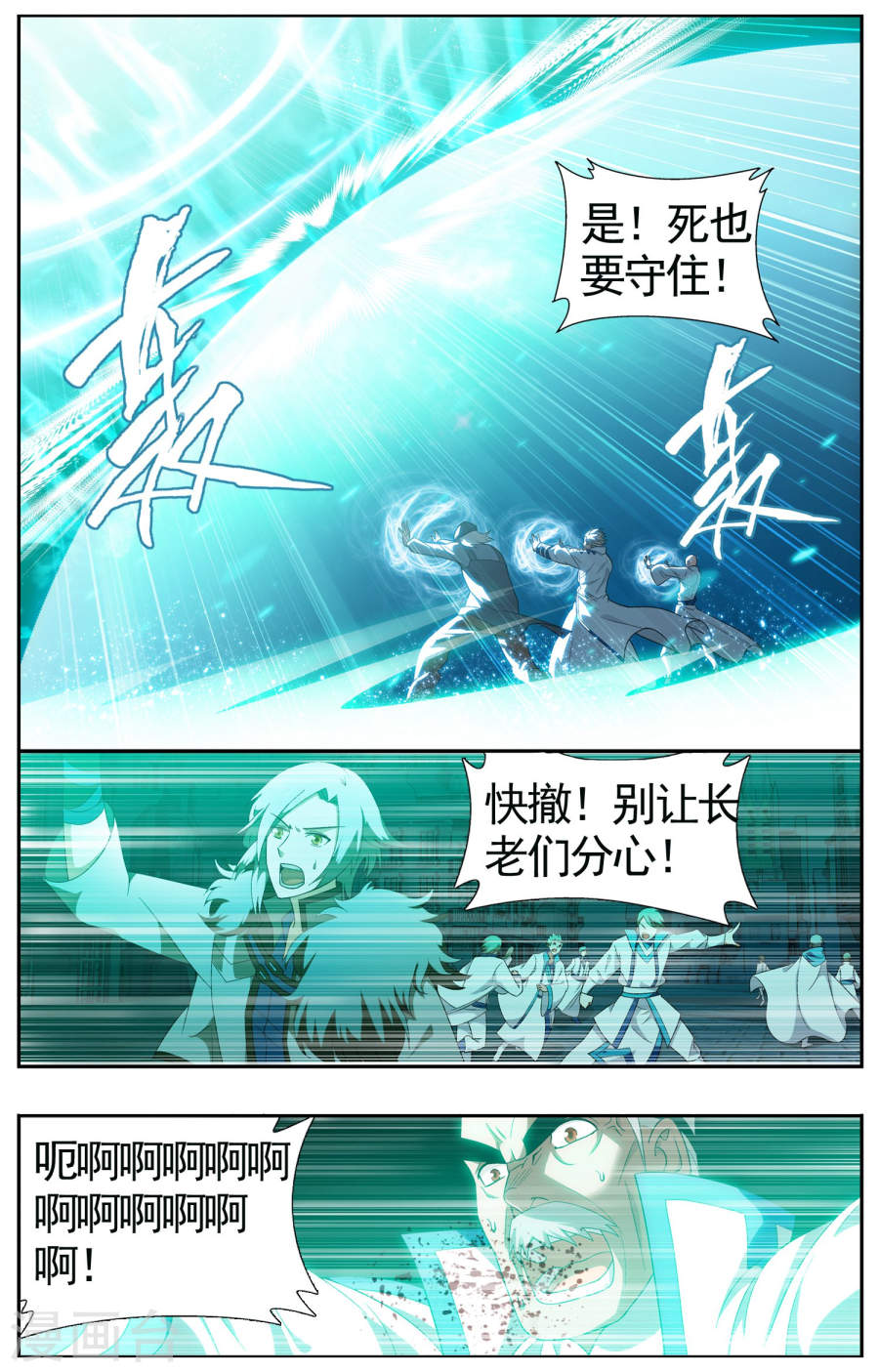 斗破苍穹漫画免费在线观看