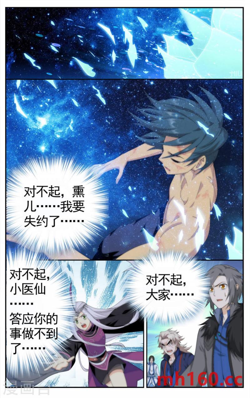 斗破苍穹漫画免费在线观看